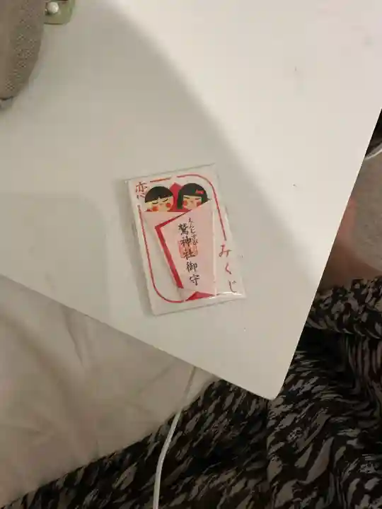 鷲神社(東京都)