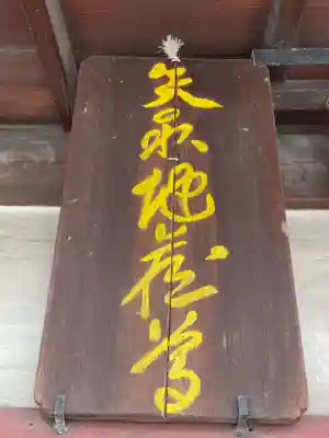 矢取地蔵尊(京都府)