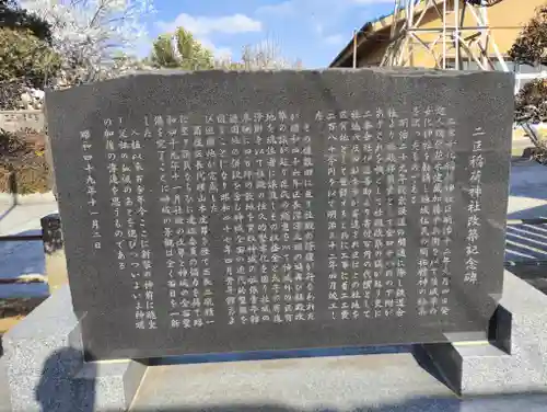 女化稲荷神社(千葉県)