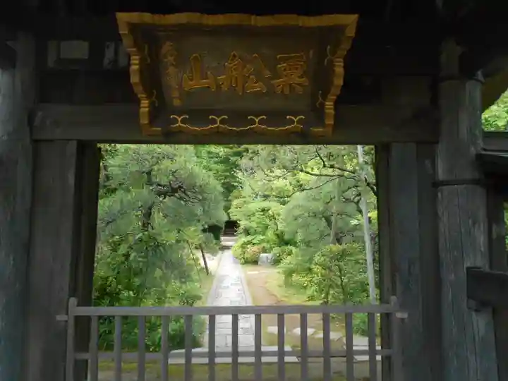 常楽寺の山門・神門