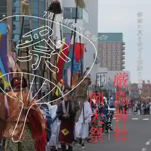 釧路一之宮 厳島神社(北海道)(2025年06月27日(金) 08時53分47秒投稿)