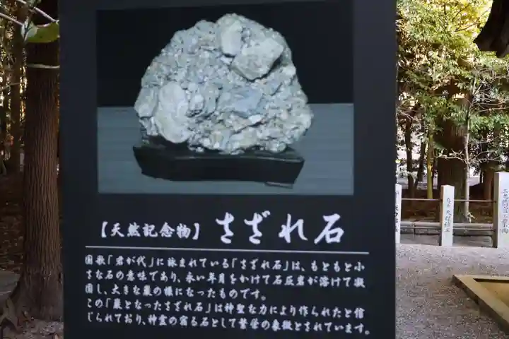 建部大社(滋賀県)