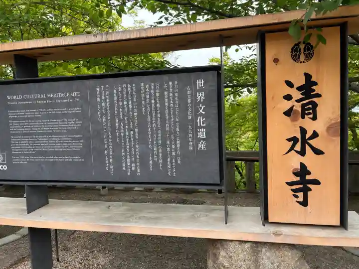清水寺の{uncategorized: "未分類", other: "その他", undefined: "問題あり", building: "その他建物", grave: "お墓", sacred_gate: "鳥居", guardian: "狛犬", statue: "像", buddha: "仏像", history: "歴史", nature: "自然", garden: "庭園", animal: "動物", pagoda: "塔", temizu: "手水舎", mountain_gate: "山門・神門", sanctuary: "本殿・本堂", subordinate: "末社・摂社", art: "芸術", scenery: "景色", jizo: "地蔵", ema: "絵馬", goshuin: "御朱印", omikuji: "おみくじ", items: "授与品その他", amulet: "お守り", goshuincho: "御朱印帳", eats: "食事", festival: "お祭り", votive_dance: "神楽", shichigosan: "七五三参", wedding: "結婚式", experience: "体験その他", initially: "初詣", around: "周辺", anti_infection: "感染症対策"}
