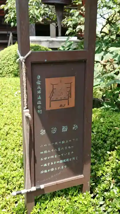 根岸山大聖院覺王寺のその他建物