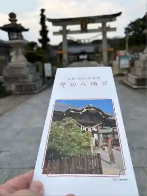 誉田八幡宮(大阪府)