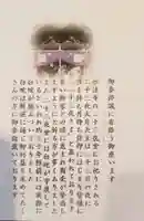 妙法寺(東京都)