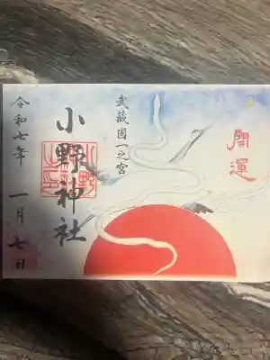 小野神社(東京都)