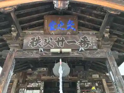 観音寺(埼玉県)