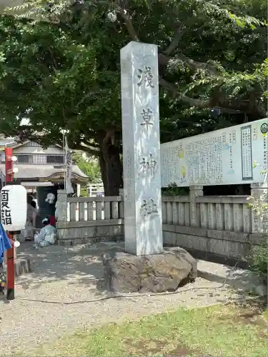 浅草神社のその他建物