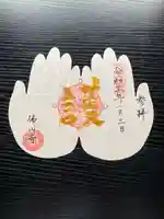 佛心寺 法要館の御朱印