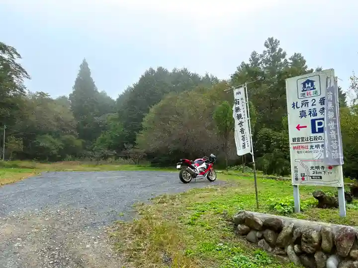 真福寺のその他建物