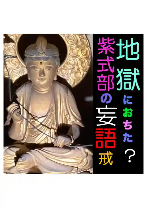 耕田院(山形県)