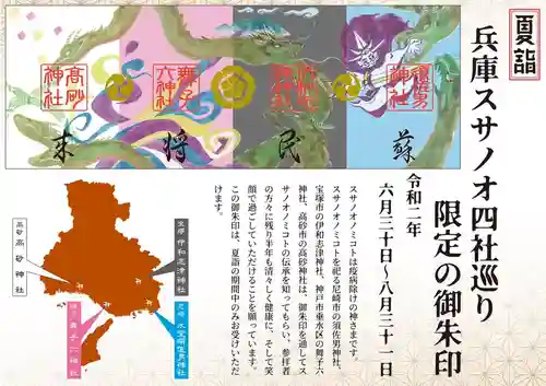 伊和志津神社のその他建物