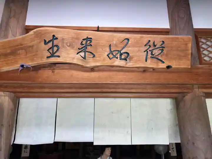 浄福寺(富山県)