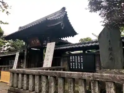 祐天寺の山門・神門