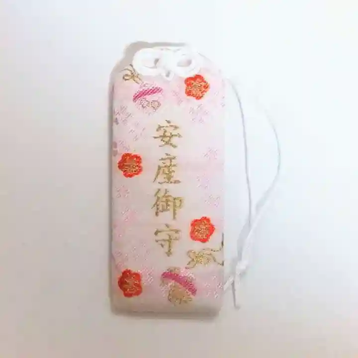 彌彦神社 (伊夜日子神社)のお守り