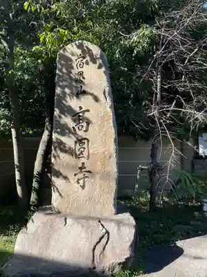 高円寺(東京都)