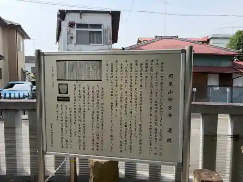 伊勢原大神宮(神奈川県)