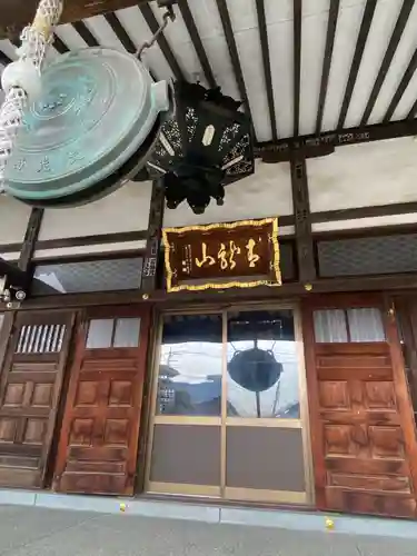 西光院の本殿・本堂