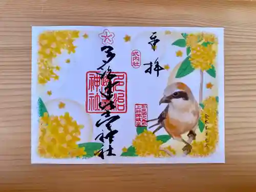 多治速比売神社(大阪府)