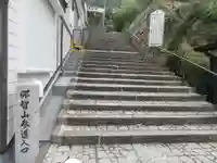 青岸渡寺(和歌山県)