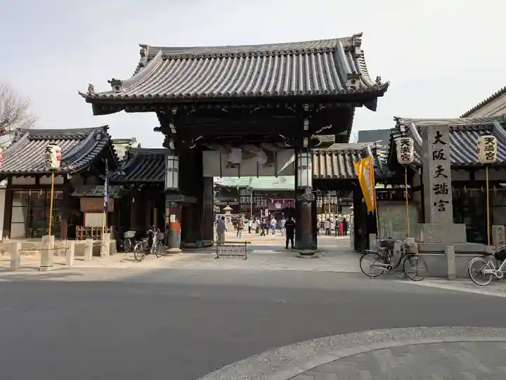 大阪天満宮(大阪府)