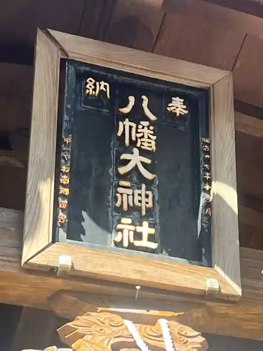 芳養八幡神社の{uncategorized: "未分類", other: "その他", undefined: "問題あり", building: "その他建物", grave: "お墓", sacred_gate: "鳥居", guardian: "狛犬", statue: "像", buddha: "仏像", history: "歴史", nature: "自然", garden: "庭園", animal: "動物", pagoda: "塔", temizu: "手水舎", mountain_gate: "山門・神門", sanctuary: "本殿・本堂", subordinate: "末社・摂社", art: "芸術", scenery: "景色", jizo: "地蔵", ema: "絵馬", goshuin: "御朱印", omikuji: "おみくじ", items: "授与品その他", amulet: "お守り", goshuincho: "御朱印帳", eats: "食事", festival: "お祭り", votive_dance: "神楽", shichigosan: "七五三参", wedding: "結婚式", experience: "体験その他", initially: "初詣", around: "周辺", anti_infection: "感染症対策"}