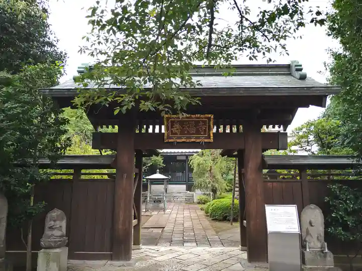 寿福寺の山門・神門
