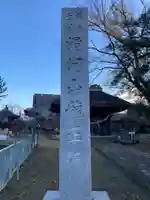 滑河山龍正院のその他建物