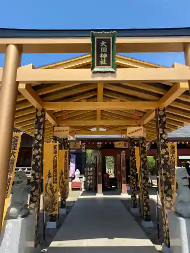 大杉神社(茨城県)