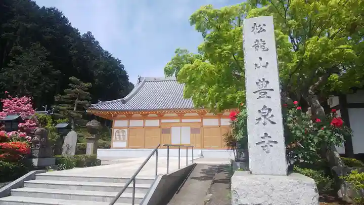 豊泉寺のその他建物