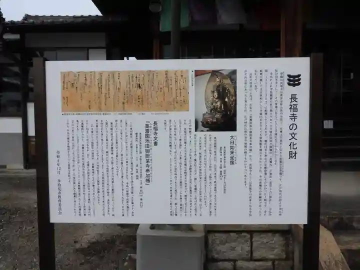 長福寺(岐阜県)