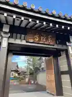 東禅寺の山門・神門