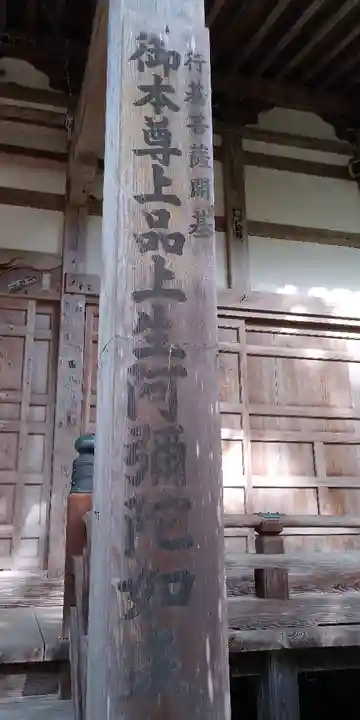 西生寺のその他建物