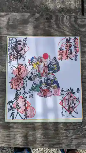 本覚寺の御朱印