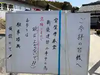 宝生寺(兵庫県)