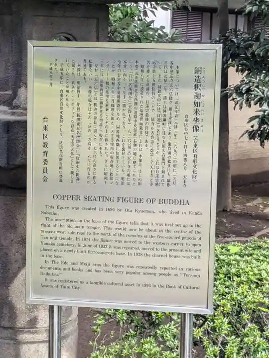 天王寺(東京都)