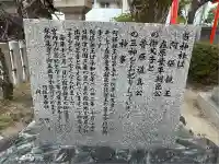 阿保天神社(兵庫県)