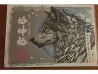 柏神社の御朱印