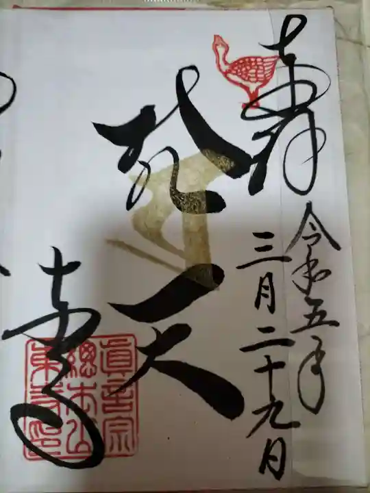 東寺(教王護国寺)(京都府)