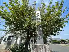 加和良神社(三重県)