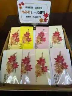 日枝神社(岐阜県)