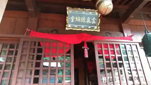 杖立薬師堂の本殿・本堂