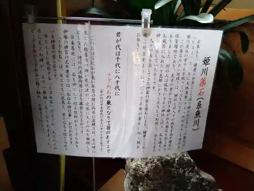 石動神社のその他建物