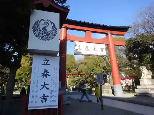 平塚八幡宮の鳥居