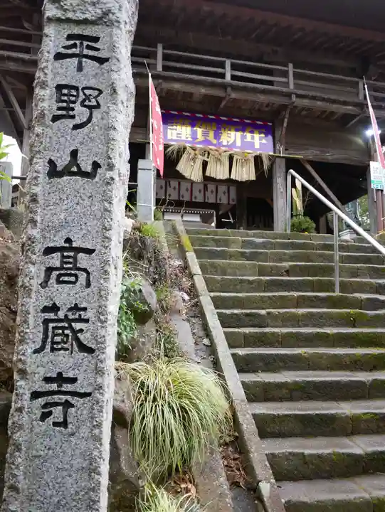 高蔵寺のその他建物