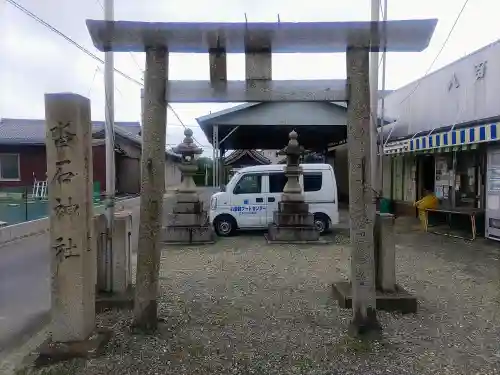 沓石神社の鳥居