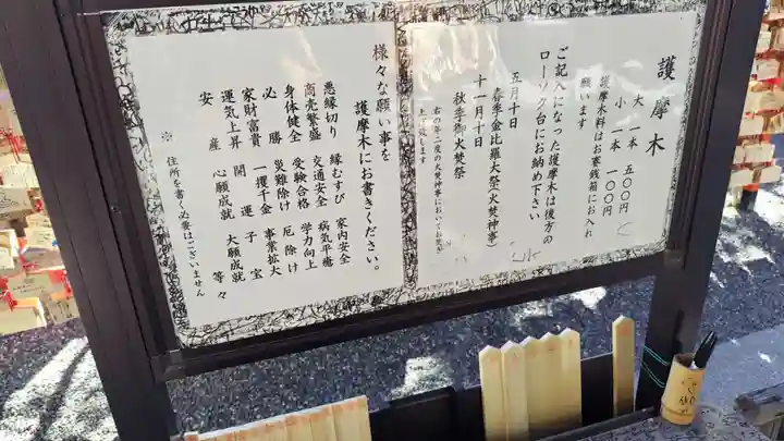 安井金比羅宮(京都府)