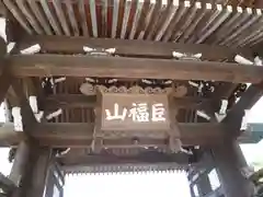 建長寺の山門