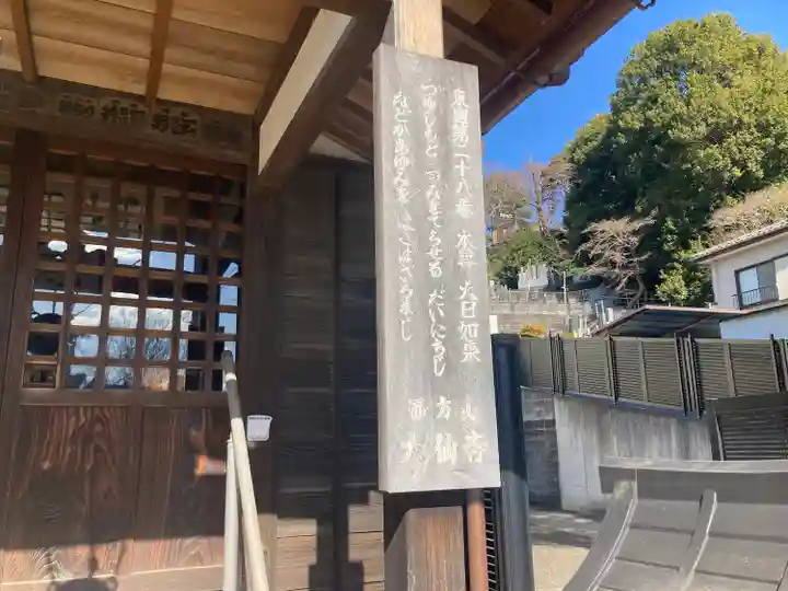 大仙寺(神奈川県)